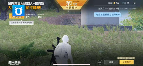和平精英涵易白体上色内存直装版辅助 v1.17