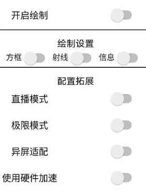 超凡先锋手游暮寒方框射线安卓辅助