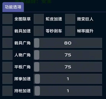 未来之役清奕辅助-PUBG2手游广角绘制锁敌清奕软件  第1张