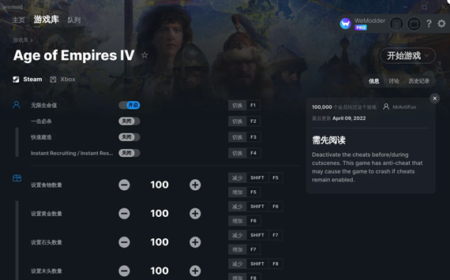 帝国时代4野马Steam无限生命快速建造免费修改器 V1.0  第1张