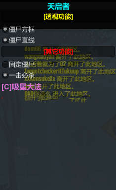 死亡边境2天启者吸星大法多功能辅助 V5.28  第1张