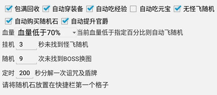 战玲珑2手游文殊辅助器-战玲珑2自动化挂机脚本  第1张
