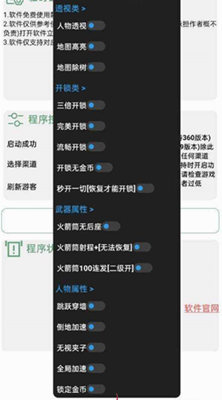 逃跑吧少年Priscilla多平台加速过墙辅助