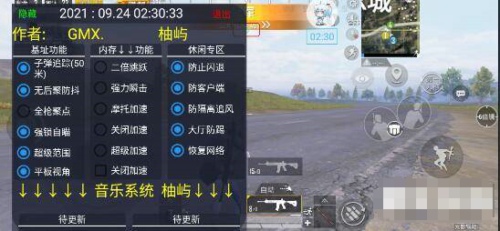 和平精英安卓手游仙人火力追踪免费辅助  第1张