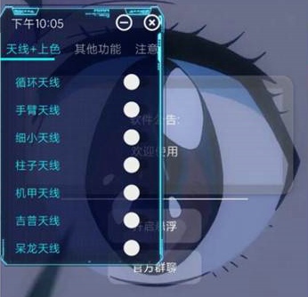 香肠派对安卓端手游上色天线绘制辅助  第1张