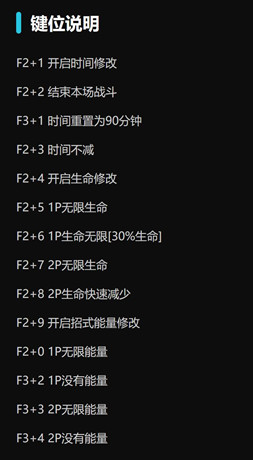 真人快打1百香果Steam无限能量辅助器  第1张