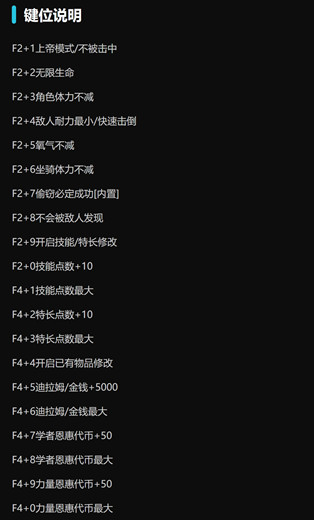 刺客信条幻景青尘Steam无敌辅助器下载  第1张