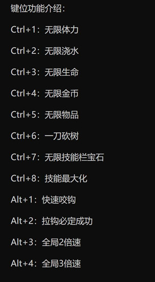 星露谷物语Ron辅助-星露谷物语Steam无限物品加速修改器  第1张
