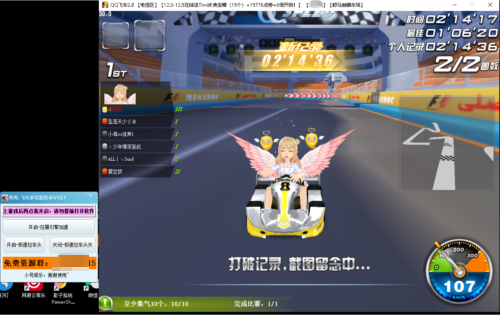 QQ飞车PC版端游岛岛引擎加速免费辅助V12.1  第1张