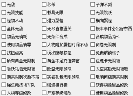 爆枪突击汉风辅助-爆枪突击PC端无限技能全功能版软件  第1张