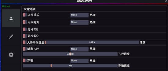原神PC版IB多功能过墙显物辅助V1.0  第1张