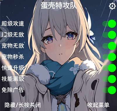 弹壳特攻队长街手游辅助技能满级无敌直装版  第1张