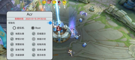 王者荣耀小天安卓版64位方框绘制免费辅助V3.17  第1张