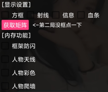 香肠派对手游C4安卓端方框射线绘制辅助V1.1  第1张