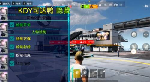 未来之役PUBG2手游可达鸭免费辅助,方框显敌/自动瞄准/显示血量  第1张