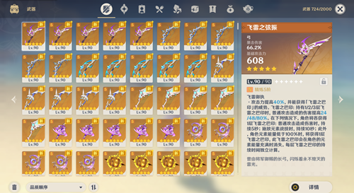 原神SF端大全整理合集(含各种GM工具)  第1张
