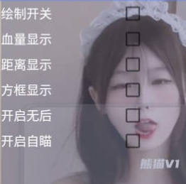 和平精英手游熊猫辅助_安卓端国服显敌免费版插件  第1张