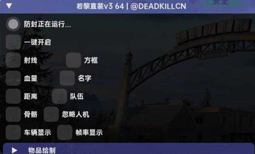 PUBG若离手游安卓辅助_绝地求生国际服若离绘制追踪防检免费版  第1张