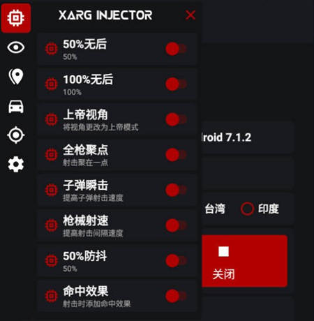PUBG国际服XARG防抖瞬击安卓版辅助  第1张