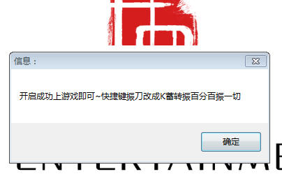 永劫无间钥匙单板振刀完美K蓄转振辅助  第1张