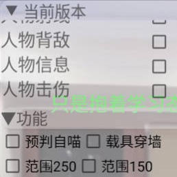 未来之役手游柯哒呀预判锁敌安卓辅助