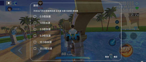 QQ飞车手游追光全服通用引擎加速安卓辅助器  第1张
