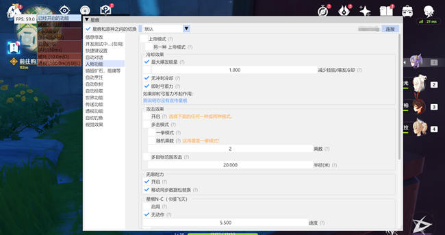 原神星痕PC版自动拾取显敌传送辅助器