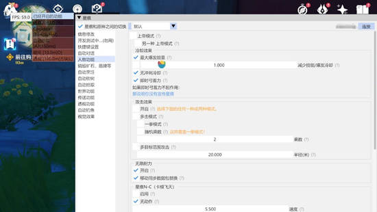 原神电脑端二次元自动多功能辅助软件  第1张