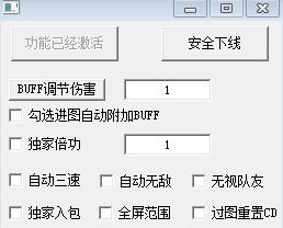 DNF相随全模式自动三速稳定倍功辅助工具  第1张
