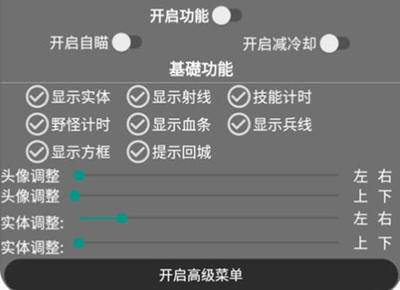 王者荣耀倦爱绘制计时安卓免费辅助  第1张