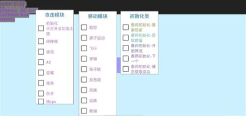 我的世界手游泽亚垮进程版安卓辅助器  第1张