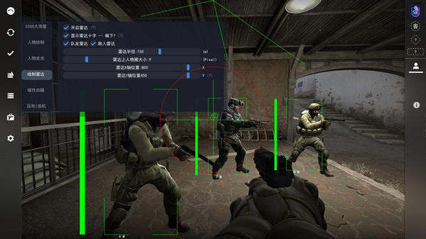 CSGO微凉官匹5E辅助_CSGO雷达绘制助手优化版V8.2  第1张