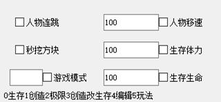 迷你世界蝶舞PC辅助器_全模式连跳移速免费修改器V8.4  第1张