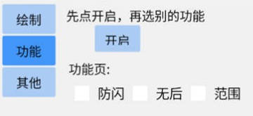 超凡先锋梦冉辅助器-方框显敌范围锁敌安卓版V8.20  第1张