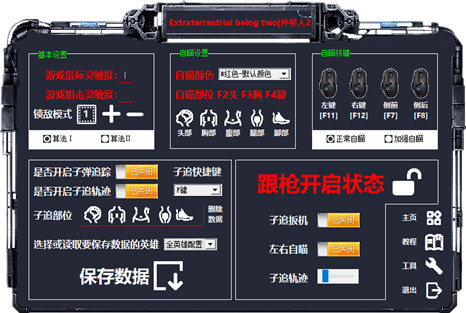 守望先锋向日葵辅助-守望先锋驱动版向日葵免费游戏助手  第1张