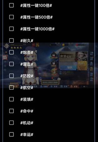 碧蓝航线言希辅助-碧蓝航线模拟器无敌多功能开挂神器