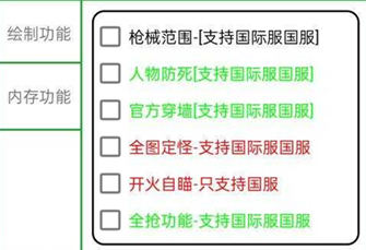 文明重启先锋国服国际服过墙锁敌辅助器