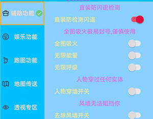 光遇手游星空过墙跑图直装安卓版辅助  第1张