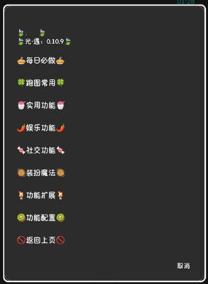 光遇伊泽辅助-光遇手游伊泽安卓跑图助手免费版  第1张