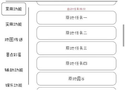 光遇彩墨辅助-光遇直装版自动跑图传送神器下载  第1张