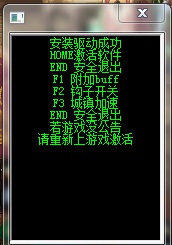 DNF端游夏末附加BUFF加速免费版辅助软件