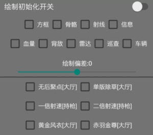 和平精英星球手游多功能直装破解版辅助