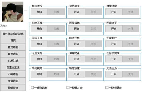 逃跑吧少年雁丘模型显敌多功能辅助破解版
