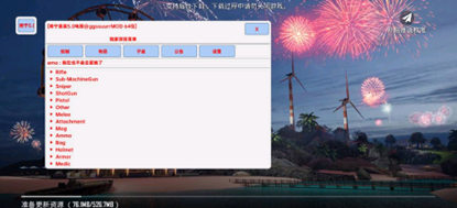 PUBG国际服顾柒内存追踪安卓辅助  第1张