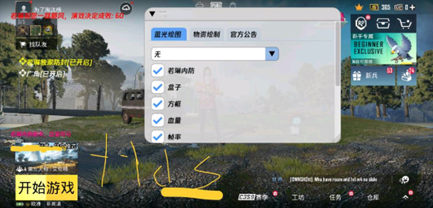 PUBG珍妮花辅助-国际服安卓版直装绘制内防版  第1张