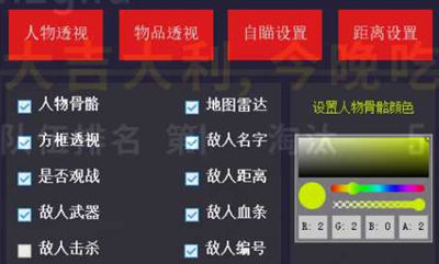 绝地求生鱼丸辅助器-PUBG亚服显敌steam插件