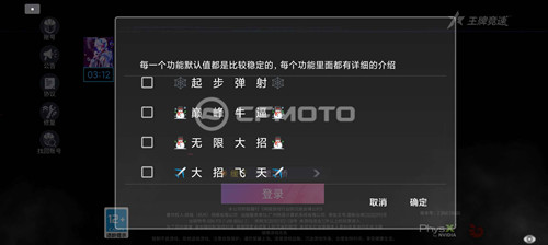 王牌竞速旅行者辅助-王牌竞速手游安卓端无限大招插件  第1张