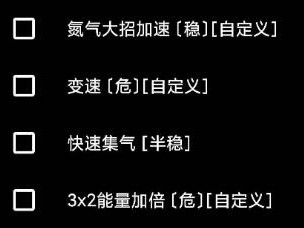 王牌竞速手游深鹿大招加速集气辅助下载 v1.9  第1张