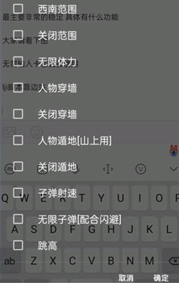 妄想山海白柳辅助器-国服国际服通用版防检脚本