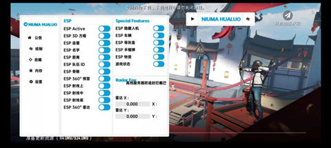 PUBG水瓶座辅助-国际服ESP全功能绘制直装版V2.18  第1张